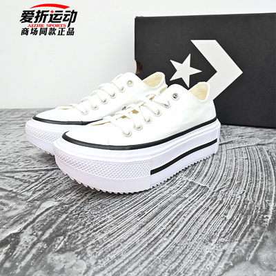 匡威Converse男女运动双层厚底鞋