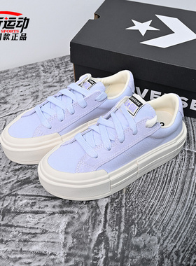 匡威Converse新款紫色悠游All Star男女厚底鞋UU鞋面包鞋A13497C