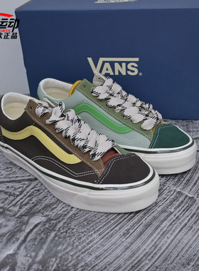 VANS范斯新款LX Old Skool 36 男女时尚拼色低帮板鞋VN000D9R97N
