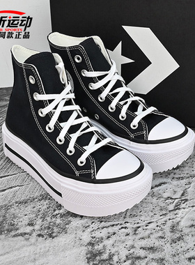 匡威Converse新款Double Stack男女休闲运动双层厚底鞋子A12975C