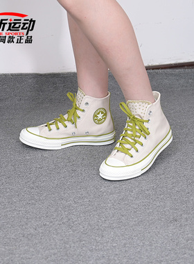 Converse 匡威70 SNL男女高帮帆布鞋运动休闲板鞋A08530C A08529C