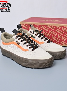 VANS范斯新款MTE Old Skool男女保暖百搭加绒休闲板鞋VN000DAZF88