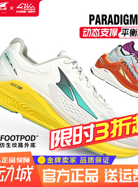 ALTRA奥创 paradigm6跑鞋马拉松装备 男女缓震回弹跑步鞋运动鞋