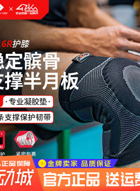 McDavid迈克达威运动护膝盖篮球排球骑行跳舞髌骨半月板支撑5116R
