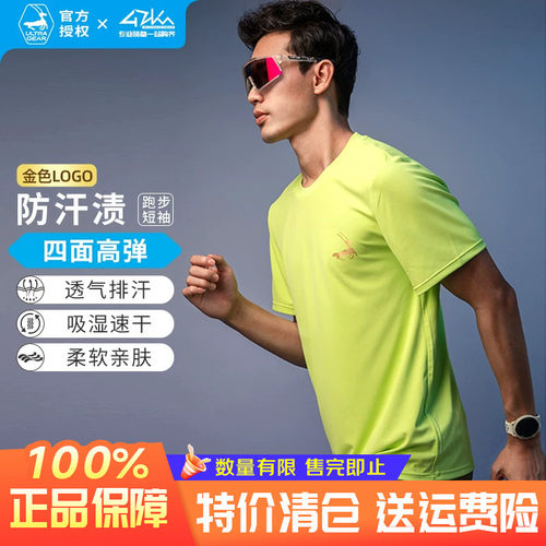 优极ug旗舰男女健身短袖t恤跑步