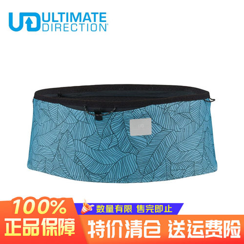 UltimateDirection男女马拉松