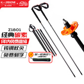 杖一 碳纤维轻量四节折叠手杖男女越野跑碳素登山杖徒步户外装