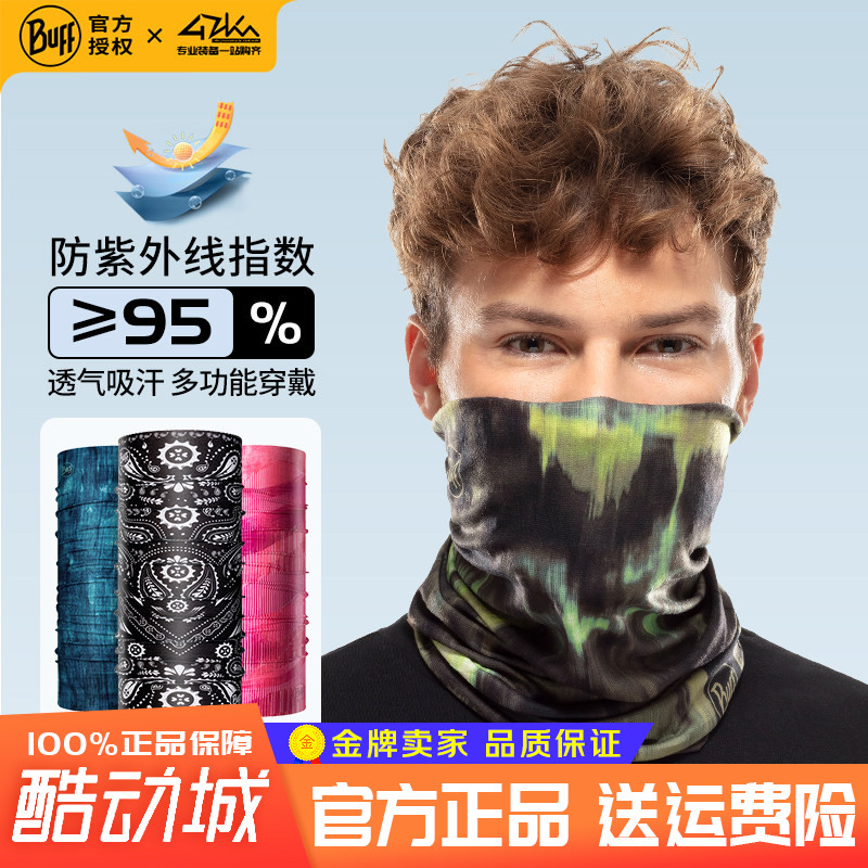 西班牙buff防晒吸汗透气魔术头巾
