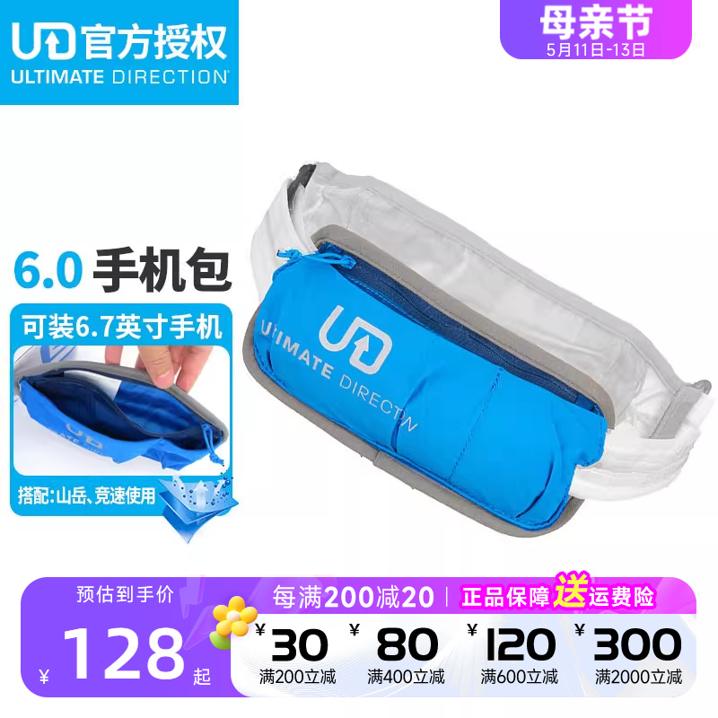 Ultimate Direction美国UD6.0大手机包 运动腰包配件 需搭配使用 运动包/户外包/配件 双肩背包 原图主图