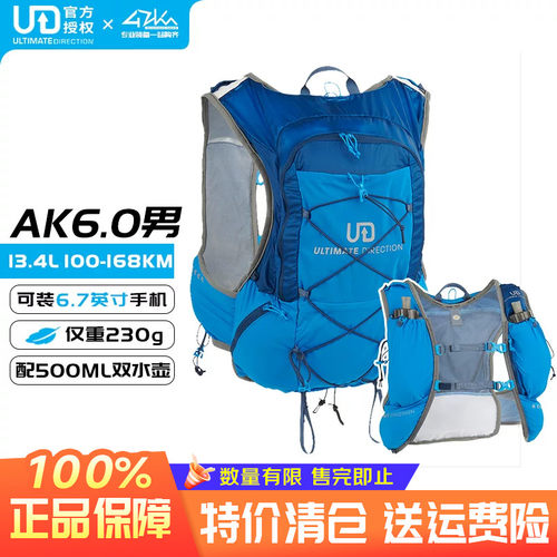 UD山岳AK6.0户外越野跑背包男女