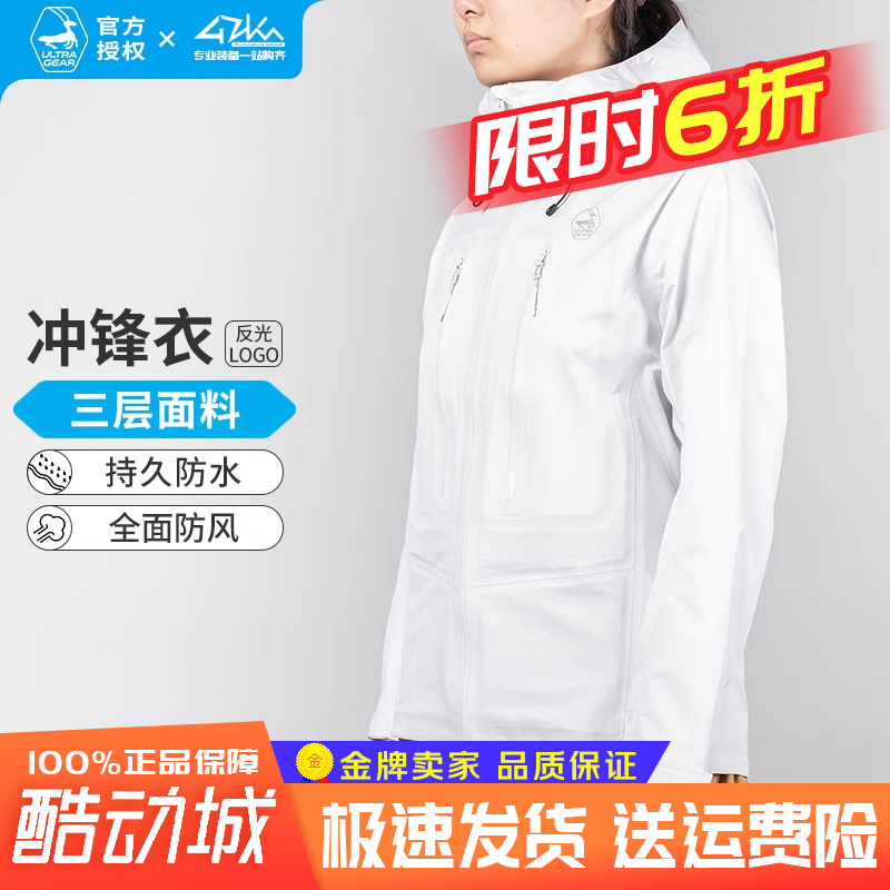 优极UG冲锋衣轻量防水冲锋衣