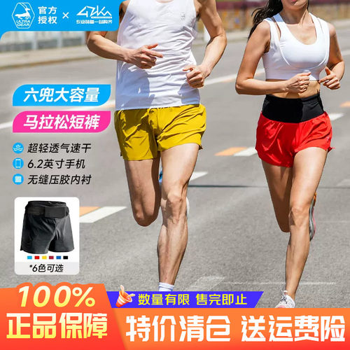 优极旗舰三分马拉松短裤带内衬