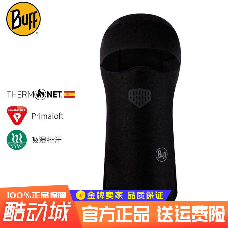 Buff护耳保暖骑摩托巴拉克拉法帽