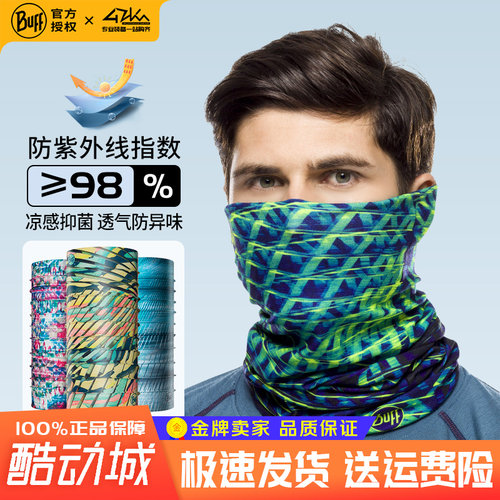 西班牙魔术头巾buff高倍防晒