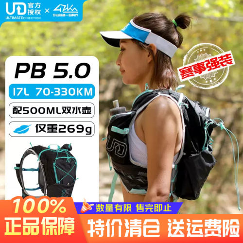 ud轻量越野背包百公里补水袋包
