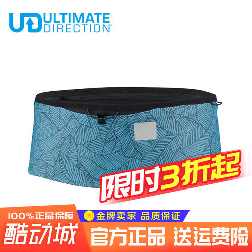 UltimateDirection男女马拉松