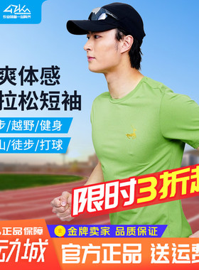 UltraGear/优极跑步T恤男女运动健身越野训练超轻速干马拉松短袖