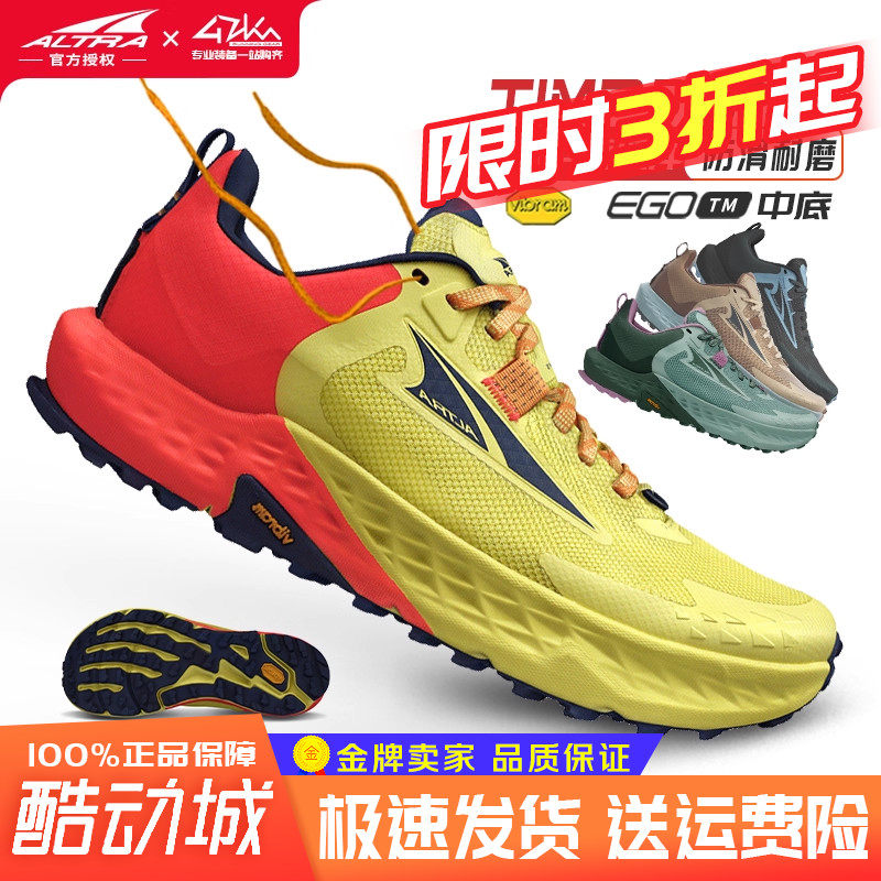 Altra奥创Timp5越野跑鞋缓震透气