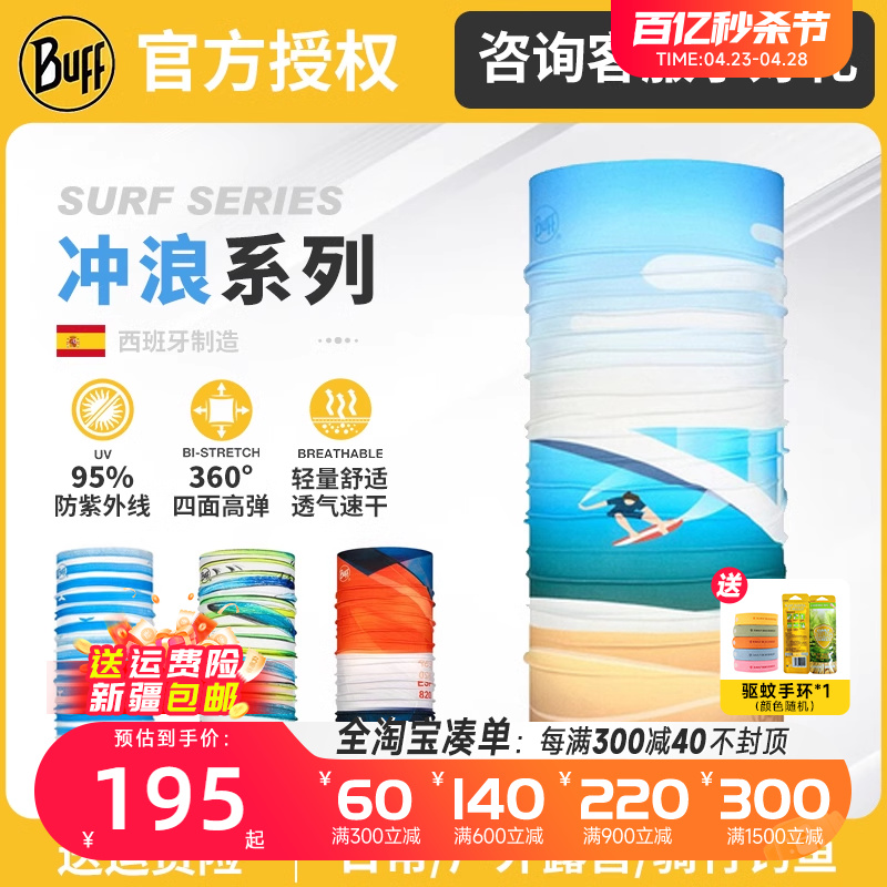 西班牙buff原创图案航海冲浪系列