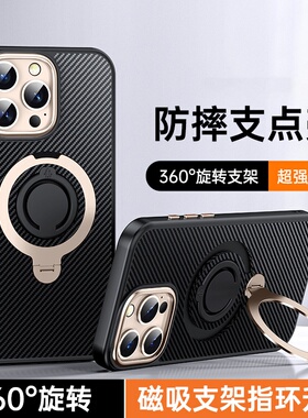 适用苹果16promax手机壳高级感小众新款iPhone16全包防摔15磁吸14Plus支点旋转支架13Pro指环扣i12黑色保护套