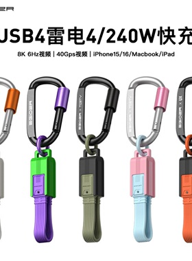 usb4数据线全功能双头typec视屏线雷电4短款240W功率8K投屏40G高速传输适用苹果15ProMax便携16Pro复古充电线