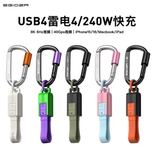 usb4数据线全功能双头typec视屏线雷电4短款240W功率8K投屏40G高速传输适用苹果15ProMax便携16Pro复古充电线
