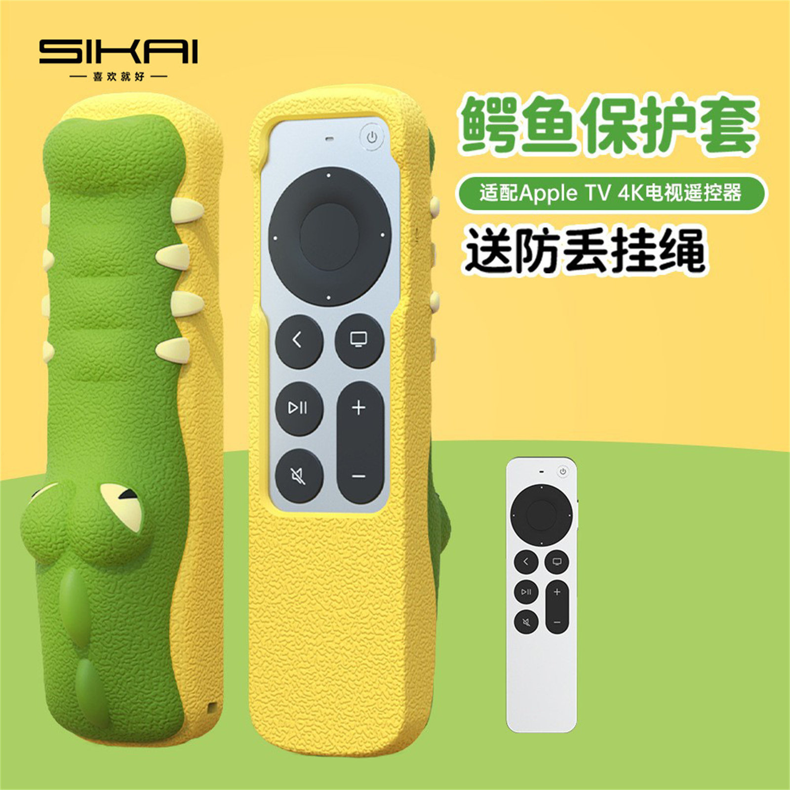 适用苹果apple tv4K 6/7代遥控器保护套2022新款鳄鱼可爱防摔外壳