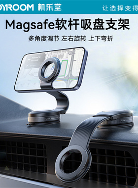 magsafe磁吸车载导航手机支架吸盘底座中控仪表台玻璃高端支撑架