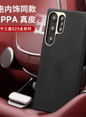 适用三星s23ultra手机壳首尔s23加真皮s23plus全包防摔磁吸保护套