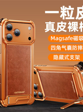 适用苹果17promax手机壳2025新款高级感轻奢iPhone 17Pro四角气囊全包无边框金属隐藏式支架钛灰色磁吸保护套