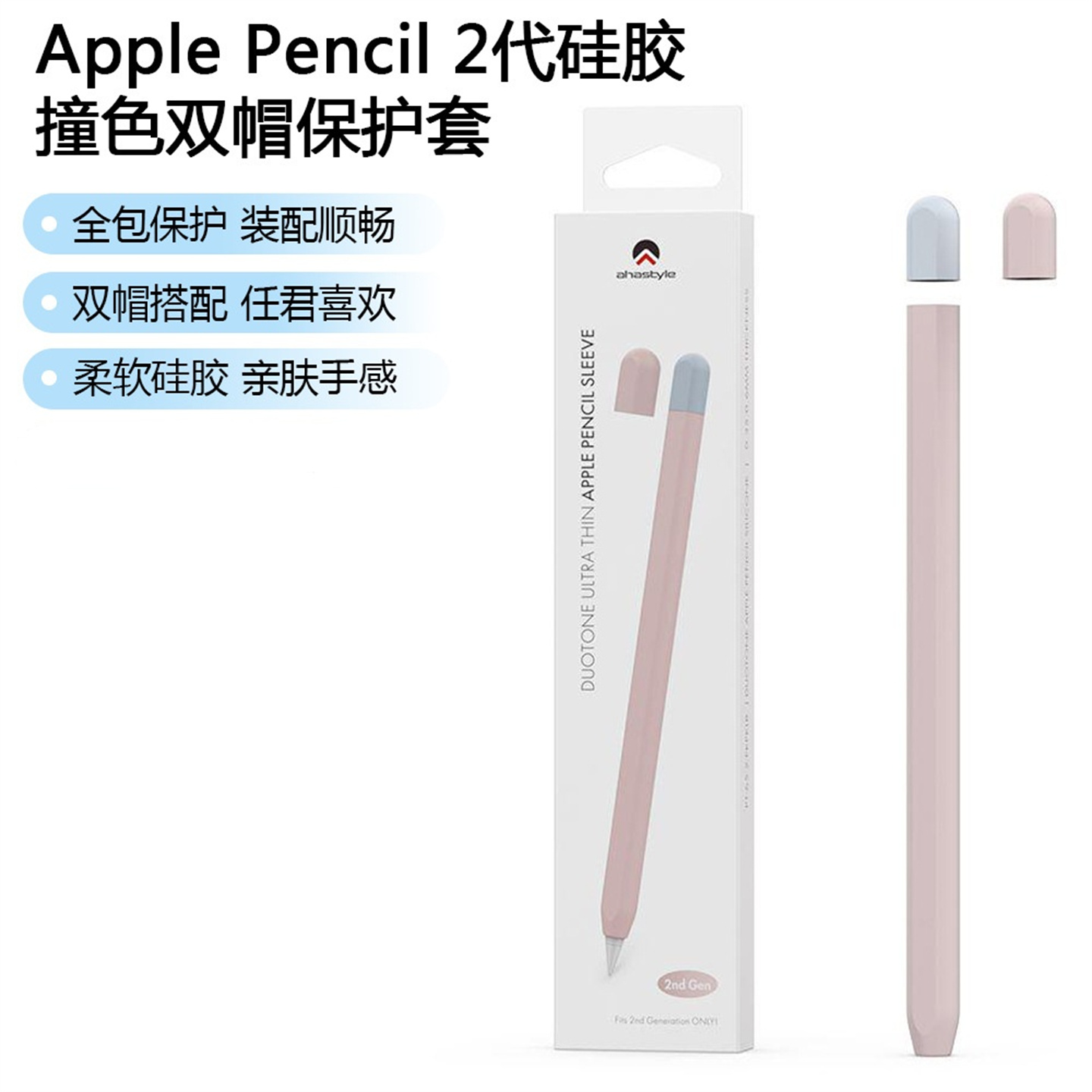 applepencilpro保护套可磁吸充电