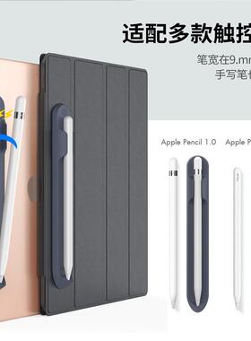 适用苹果applepencil收纳盒保护套苹果ipad笔套pencil1/2代硅胶套华为mpencil2套三星S7/S8+s6小米灵感触控笔