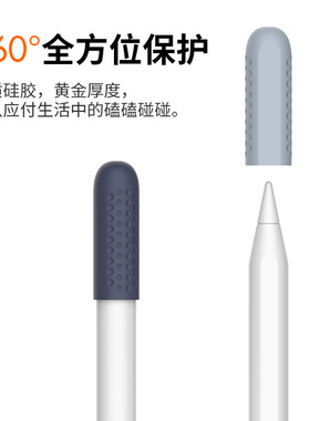 适用苹果pencil pro学而思手写笔笔尖保护套荣耀magicpencil3笔套