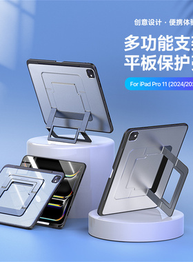 适用苹果平板电脑iPad11保护套带笔槽iPadAir 2025款全包防摔新款iPadPro透明带隐形增高支架11/13英寸硬外壳