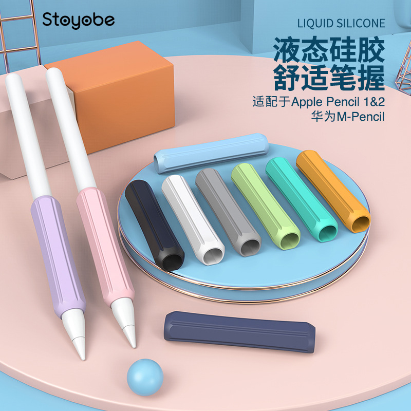 苹果华为penccilpro手写笔握笔器