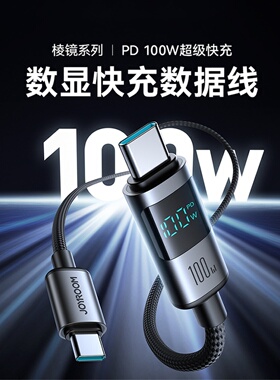 适用苹果17快充数据线和头miniusb小米华为三星oppo双头typec安卓100w耐拉扯iPhone13 lightning编织PD充电线