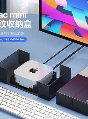 适用苹果MacMini4Pro主机保护套mac mini m4时尚皮纹M4pro配件支架磁吸收纳盒