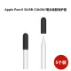 适用苹果applepencil笔尖保护套华为mpencil2平板电容笔手写触控笔尖套pencil pro一二代3笔头硅胶防摔笔尖帽