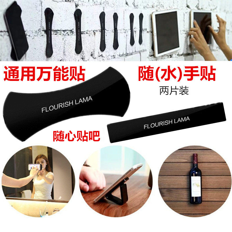 纳米随手贴手机支架家居无痕吸附胶贴万能贴墙面镜子强力稳固贴片,3C数码配件,手机支架/手机座,淘宝优惠券,粉丝福利购,淘宝优惠卷