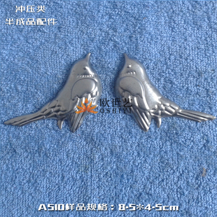 欧世艺铁花铁艺冲压配件批发A510&动物左右边长尾巴小鸟飞鸟飞禽