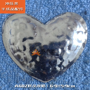 欧世艺铁艺半成品装 心形 饰冲压配件可点焊&A602抽象艺术·爱心