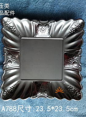 欧世艺铁花铁艺冲压配件批发&A788抽象艺术·正方形托盘底盘