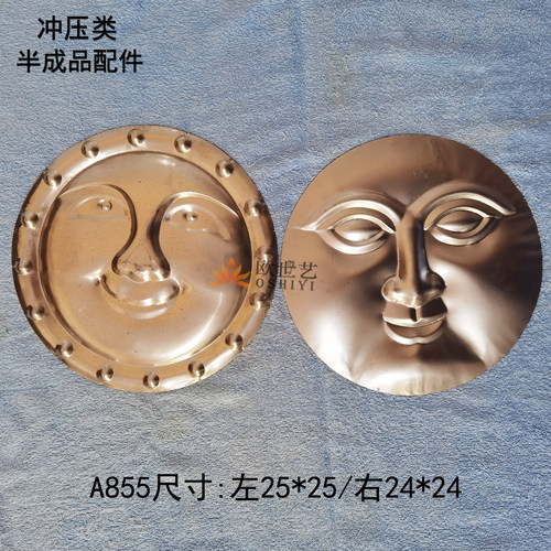 铁艺冲压配件铁皮花朵太阳脸