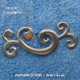 欧世艺铁花铁艺冲压配件批发A050&花纹·传统古典纹饰卷草祥云