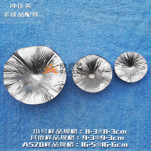 欧世艺铁花铁艺冲压配件批发&A520植物·大中小号碗内凹小荷花叶