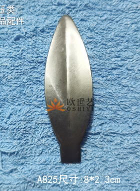 冲压件铁片铁艺冲压配件冲压欧式配件&A825植物·细长小树叶