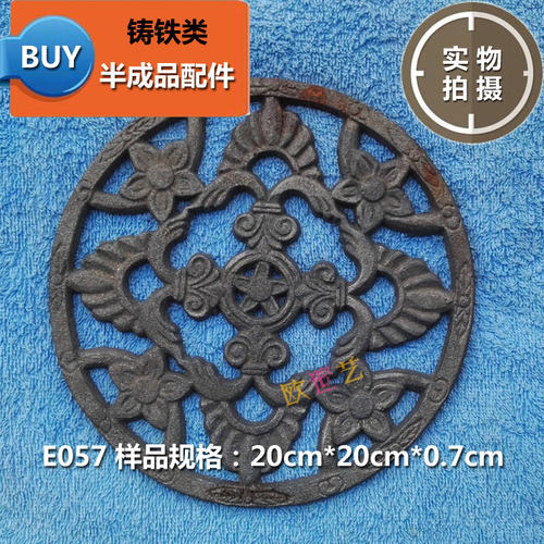 欧世艺中式圆盘水仙花铸铁配件