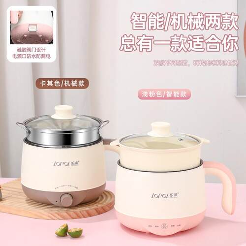 乐浦宿舍多功能电煮锅