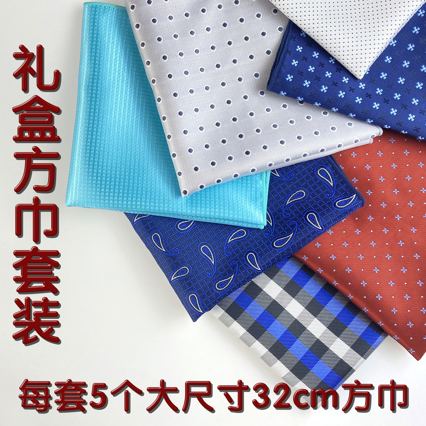 商务晚宴男士口袋巾色织包邮方巾