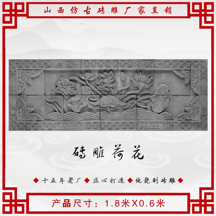 山西仿古砖雕厂家直销四季花开影壁装饰3d高浮雕照壁 1.8米X0.6米